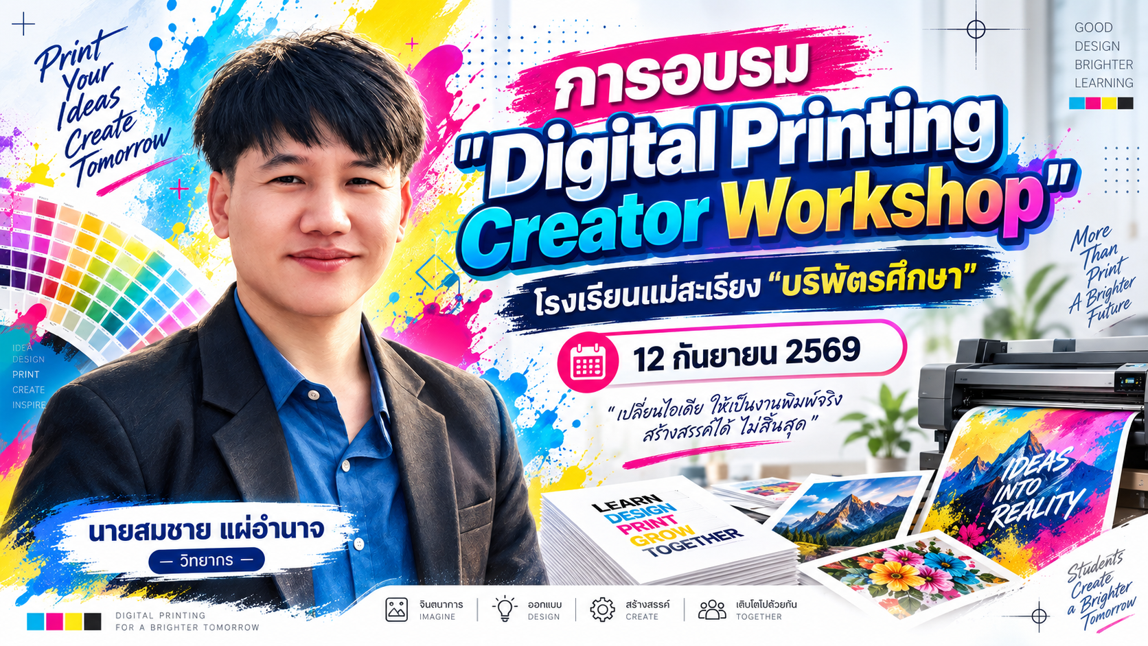 Digital Printing Creator Workshop